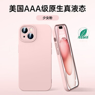 適用蘋(píng)果15手機殼iPhone132024的promax液態(tài)硅膠14pro防摔手機保護殼套 【櫻花粉】美國進(jìn)口軟糯親膚30倍抗摔耐臟 iPhone 16