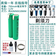 適配飛利浦剃須刀鋰電池/鎳氫電池飛利浦刮胡刀替換配件series5000 S1050 S5077馳慧 適合S666 FT658 FT668 FT688