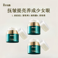 Ream鎏金時光菁純眼霜 撐淡眼周紋養(yǎng)厚肌細膩保濕 90g 3瓶