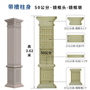靈臺山羅馬柱模具方柱模型別墅大門水泥四方形柱子歐式裝飾建筑模板塑料 50寬3.62米高鏡框頭柱墩款式75 帶槽方柱-立柱【四面】