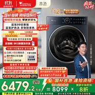 小天鵝（LittleSwan）滾筒洗衣機(jī)全自動(dòng)家用 本色【藍(lán)氧99輕奢版 TG12B7】12公斤 家電國(guó)家補(bǔ)貼20% 一級(jí)能效 線下同款