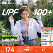 蕉下（beneunder）防曬衣女春夏新款冰絲涼感升級(jí)披肩AL118淺月紫M