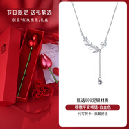 AIF穗穗平安麥穗999足銀項鏈女輕奢生日七夕情人節(jié)禮物送女友老婆 白金色/一枝玫瑰花禮盒/可刻字