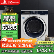 伊萊克斯（Electrolux）9公斤歐洲進(jìn)口烘干機(jī)熱泵低溫護(hù)衣 除菌除螨 防皺易燙清新除味干衣機(jī) EDH903BEWN