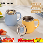 彩致（CAIZHI）馬克杯304不銹鋼水杯咖啡杯帶蓋家用雙層防燙喝水杯子淺黃CZ6279