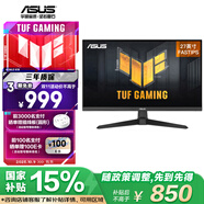華碩VG279Q3A 27英寸電腦游戲電腦顯示屏180Hz刷新率FAST-IPS屏 1ms灰階響應(yīng)Free-sync小鋼炮27
