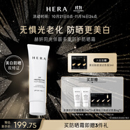 赫妍（HERA）陽光伴靚多重防護防曬霜50ML 美白防曬乳保濕不緊繃韓國 生日禮物