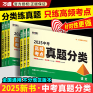 【銷量過萬】現(xiàn)貨八年級會考2025萬唯中考真題分類卷生物地理初二小中考結業(yè)考試全國卷精選1000題萬維中考復習試題研究試卷萬唯教育官方旗艦店授權 會考專用【生物+地理 高頻考點真題分類卷】