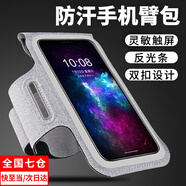 萊樞匯跑步臂包可觸屏跑步手機攜帶神器跑步裝備手腕包手機套運動手機包 灰色【可觸屏/反光條/耳機孔】