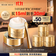 雅詩蘭黛白金滋潤眼霜15ml淡紋緊致護膚品套裝化妝品禮盒生日禮物送老婆
