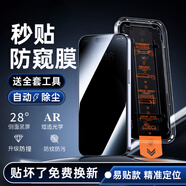 Smorss【貼壞包賠】適用蘋果15防窺鋼化膜iPhone15手機(jī)膜無(wú)塵艙秒貼高清防偷窺電鍍抗指紋全屏前保護(hù)膜