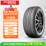 錦湖輪胎KUMHO汽車(chē)輪胎 235/55R19 101H HP71 原配起亞獅鉑拓界/途勝L