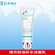 軍博仕（DOCTORJUN）德方控油補水潔面乳100g 保濕洗面奶平衡水油補水軍博士護膚品