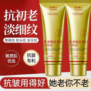 沿美博士黃金膠原蛋白抗皺霜撫平全臉皺紋眼袋深層滋潤打底養(yǎng)顏緊致面霜女 抗皺霜50g*2