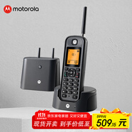 摩托羅拉（Motorola）遠(yuǎn)距離數(shù)字無繩電話機(jī) 無線座機(jī) 子母機(jī)單機(jī) 辦公家用 中英文可擴(kuò)展 豪宅別墅定制O201C(黑色)