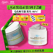 科顏氏（Kiehl's）全新第二代白泥清潔面膜125ml控油清潔毛孔去黑頭 生日禮物