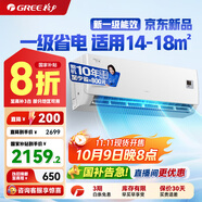 格力空調(diào) 1.5匹 新一級能效悅心空調(diào) 適用面積約14~18㎡變頻冷暖自清潔壁掛式臥室空調(diào)掛機 1.5匹 一級能效 悅心32