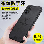如虎添翼適用OPPO A1 5G手機殼男款 A1手機套磨砂防滑新年款全包邊防摔硅膠軟硬保護殼簡約商務后蓋保護套 OPPO A1 5G(PHS110)鹿標布紋手機殼