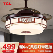 TCL照明吊扇電風(fēng)扇新中式客廳餐廳臥室LED隱形燈飾辦公室別墅復(fù)古 福臨-42寸三色變光36w變頻帶遙控