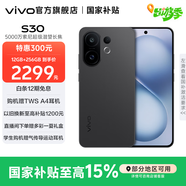 vivo S30 多彩輕薄直屏 5000萬索尼超級潛望長焦 高通第四代驍龍7 6500mAh長續(xù)航 新品手機(jī) 國家補(bǔ)貼 可可黑 12GB+256GB 官方標(biāo)配