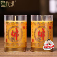 星光緣 酥油蠟燭供燈對(duì)燭植物酥油斗燭蠟燭長明燈酥油燈供燭1對(duì)黃色斗燭1天