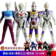 樂(lè )加酷大號兒童奧特曼超人軟膠玩具人偶怪獸模型全套奧特曼怪獸組合套裝 賽迦+諾亞+奧特之王+雷杰多+隨機6小怪獸