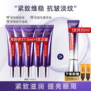 歐萊雅（LOREAL） 紫熨斗全臉眼霜全臉淡紋黑眼圈黑精華肌底液女士護膚化妝品新年 9）眼霜7.5ml*5