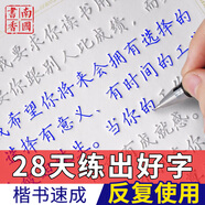 南國(guó)書香凹槽楷書字帖成人練字帖初學(xué)者硬筆書法速成控筆訓(xùn)練鋼筆臨摹字帖行楷行書描紅