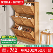 家逸（JIAYI）實(shí)木鞋柜玄關(guān)柜客廳柜鞋架樓道門(mén)口入戶(hù)鞋柜進(jìn)門(mén)超薄翻斗鞋柜北歐 18cm三翻斗櫻桃木色