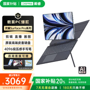戴睿（dere）靈曜系列 國家補貼16英寸觸摸屏平板二合一筆記本電腦自營(yíng) 高性能商務(wù)辦公設計全能本N150 16G/1TB