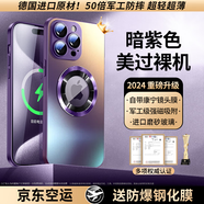 曼爾適用【一體防塵網(wǎng)】蘋果15promax手機殼微磨砂防指紋露標玻璃鏡頭液態(tài)硅膠邊iPhone16promax保護套 【Magsafe磁吸款】草紫色 蘋果14Pro