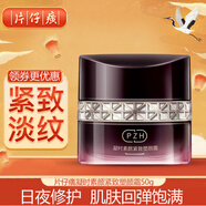 片仔癀凝時(shí)滋養(yǎng)霜50g抗皺緊致修護(hù)面霜補(bǔ)水鎖水保濕改善細(xì)紋松弛提亮 塑顏霜50g（日夜可用）