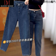 DAVEY MODE黑色哈倫牛仔褲女春秋新款大碼梨形身材高腰寬松顯瘦九分老爹垮褲 藍灰-九分 4XL 【165-175斤】