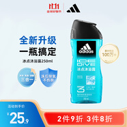阿迪達(dá)斯 （adidas）男士沐浴露洗發(fā)水洗面奶三效合一 游泳去氯祛痘控油 旅行裝小瓶