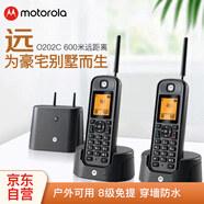 摩托羅拉（Motorola）遠距離數(shù)字無繩電話機 無線座機 子母機套裝 辦公家用 中英文可擴展 豪宅別墅定制 O202C(黑色)