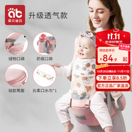 愛貝迪拉嬰兒背帶腰凳抱娃神器多功能背帶腰凳四季兩用輕便寶寶外出帶娃 可調(diào)腰帶【升級透氣款】安蒂娜粉