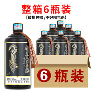 崢心釀國醬貴州醬香型白酒53度整箱糧食保價高粱醬酒口糧試飲醬香酒水 53度 500mL 6瓶 陳釀