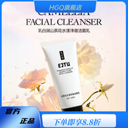 EJTU 伊格薇【官方店】伊格薇EJTU乳白潤山茶花水漾凈澈潔面乳清潔油脂補水蘆 G1005