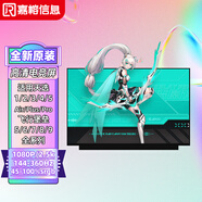 嘉榕信息華碩天選1天選2天選3天選4天選5天選6Pro/Plus/Air飛行堡壘4/5/6/7/8/9 FX/A506/7原裝筆記本屏幕 天選1 FA506I 1920*1080 45%NTSC色域 120HZ