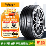 德國馬牌（Continental）汽車輪胎235/50ZR19 99Y FR SC6 MO1 奔馳 AMG GLA35/GLB35(進口)
