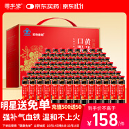 固本堂阿膠黃芪口服液補(bǔ)氣補(bǔ)血90支補(bǔ)氣血女補(bǔ)氣養(yǎng)血提高免疫力睡眠