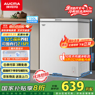 澳柯瑪（AUCMA）150升低霜冰柜家用小冰柜冷藏柜冷凍柜母嬰母乳小冰箱小型冷柜一級能效 BC/BD-150HY 國家補貼