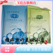美倩虹【官方店】美倩虹護膚品美容院線精華水乳霜白皙瑕靚顏霜補水 海藻面膜24袋包備注顏色 1g