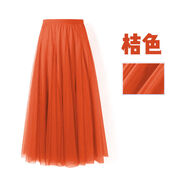 歌班婭2023春夏季新款半裙冬裙a字高腰蓬蓬裙大擺網(wǎng)紗裙半身長(zhǎng)裙女 桔色 長(zhǎng)75cm左右