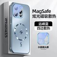 音威爾蘋果15手機(jī)殼鏡頭全包16pro保護(hù)套iPhone15promax蘋果16商務(wù)簡(jiǎn)約蘋果14防摔13外殼 【遠(yuǎn)峰藍(lán)】磁吸散熱 鏡頭全包 iPhone 15