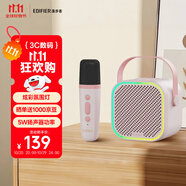 漫步者（EDIFIER）Q1C【單麥版】K歌音響 家庭KTV音箱 便攜智能唱歌神器卡拉OK套裝 夢(mèng)幻粉 禮物
