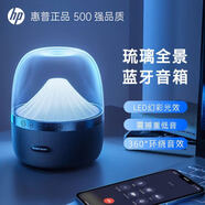 惠普（HP） S02無線藍(lán)牙音箱 戶外便攜琉璃音響 炫彩低音炮超長待機(jī) 迷你手機(jī)電腦車載低音炮 S03戶外版10w大功率/3600mA電池