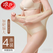浪莎絲襪女大碼雙加檔超薄連褲襪性感長(zhǎng)筒肉色防勾絲打底褲襪