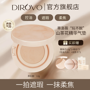 蒂洛薇新款持妝遮瑕氣墊霜BB霜山茶花控油氣墊 遮瑕粉底液抗氧化干油皮 [控油]自然色正+替+小樣