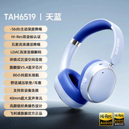 飛利浦TAH7508藍(lán)牙耳機(jī)頭戴式ANC主動(dòng)降噪游戲耳麥?zhǔn)謾C(jī)超長續(xù)航 TAH6519-藍(lán)色